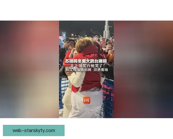 冬奥赛场师徒泪洒相拥时刻感人